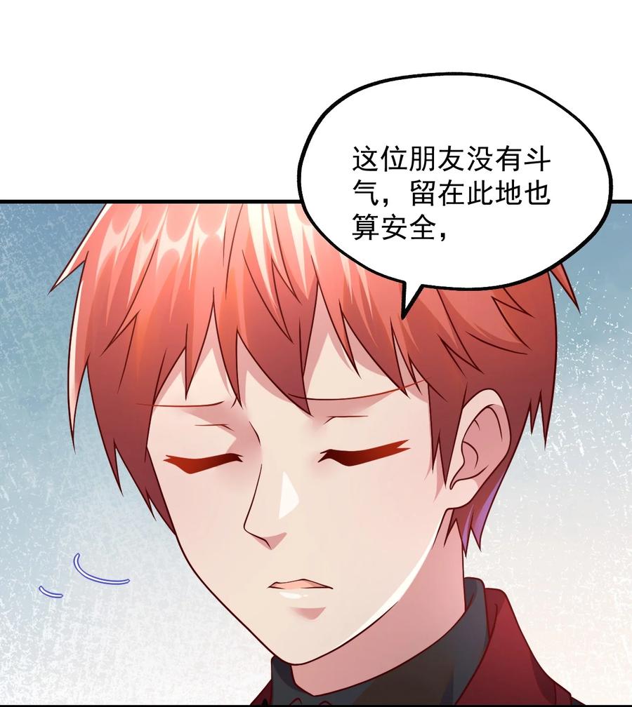 《我的异世界之旅不可能靠骰子决定》045 欧煌的嗅觉 第42页