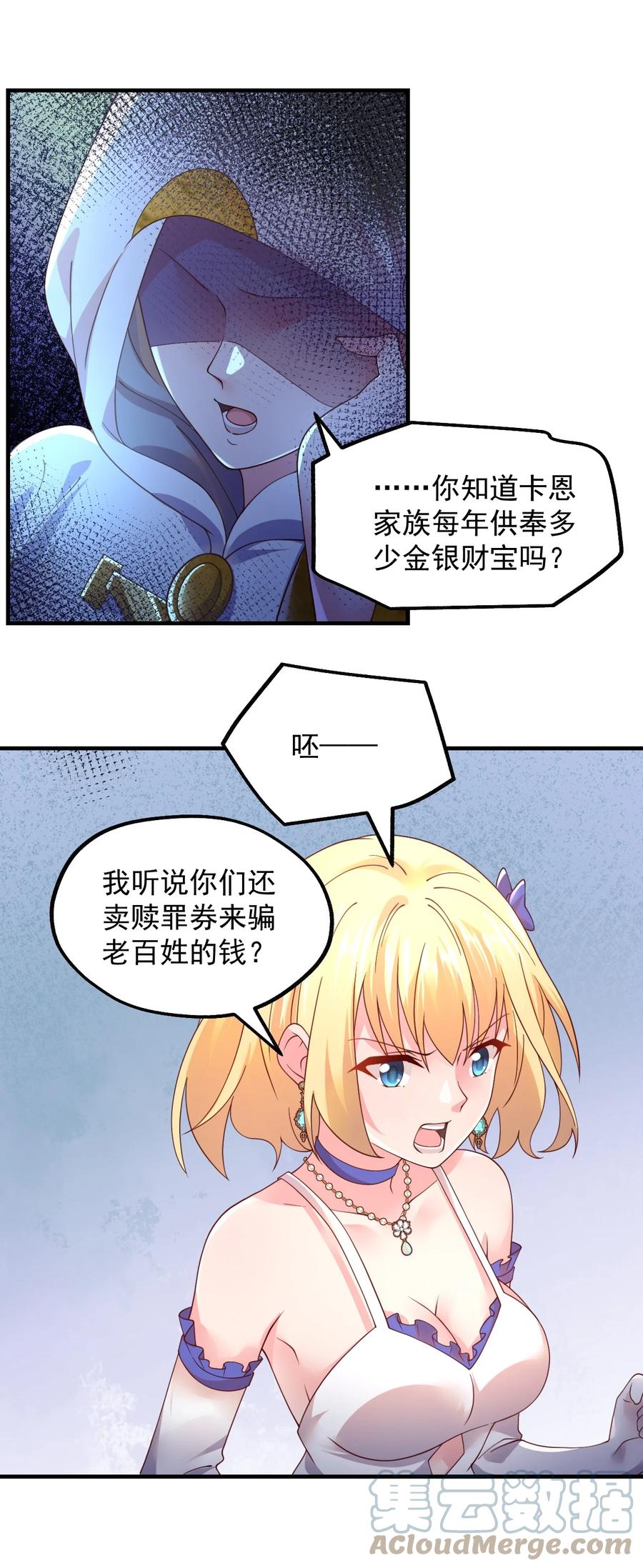 《我的异世界之旅不可能靠骰子决定》045 欧煌的嗅觉 第5页