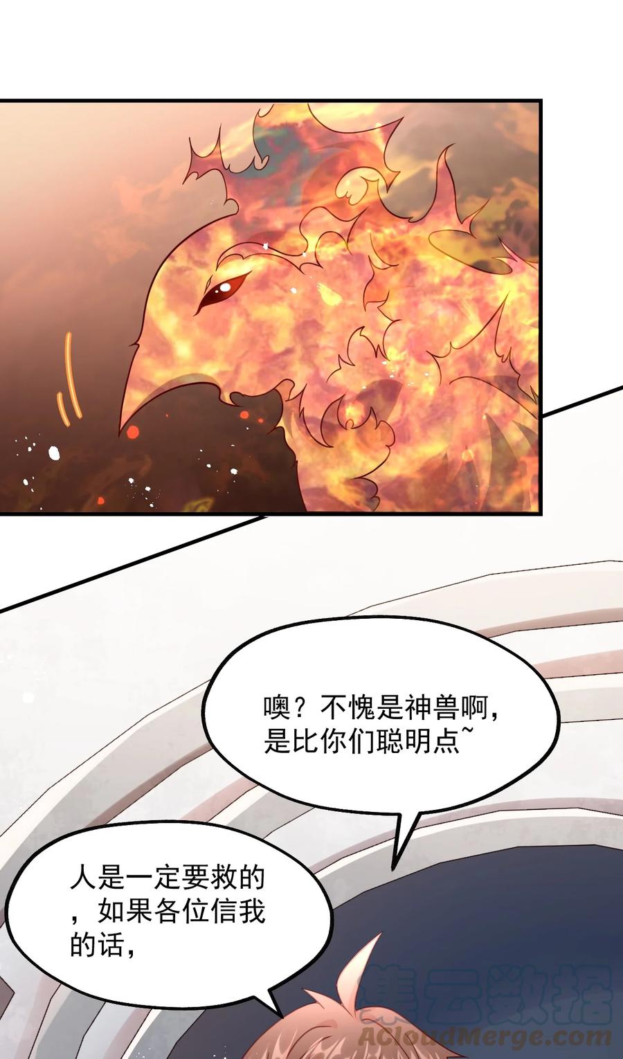 《我的异世界之旅不可能靠骰子决定》045 欧煌的嗅觉 第47页