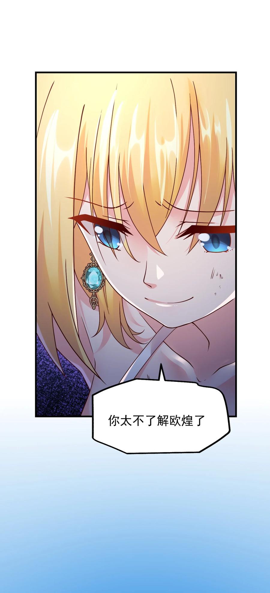 《我的异世界之旅不可能靠骰子决定》045 欧煌的嗅觉 第27页