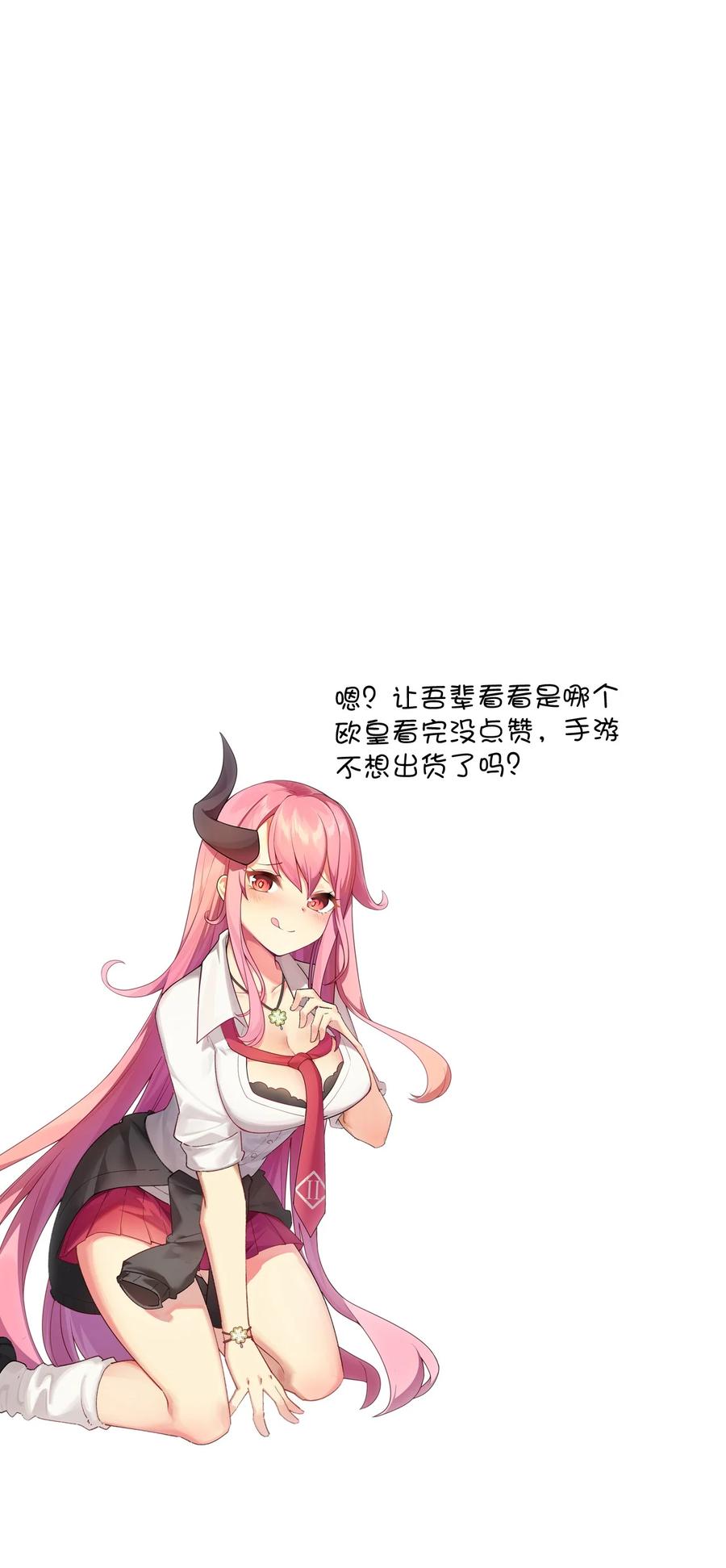 《我的异世界之旅不可能靠骰子决定》045 欧煌的嗅觉 第51页
