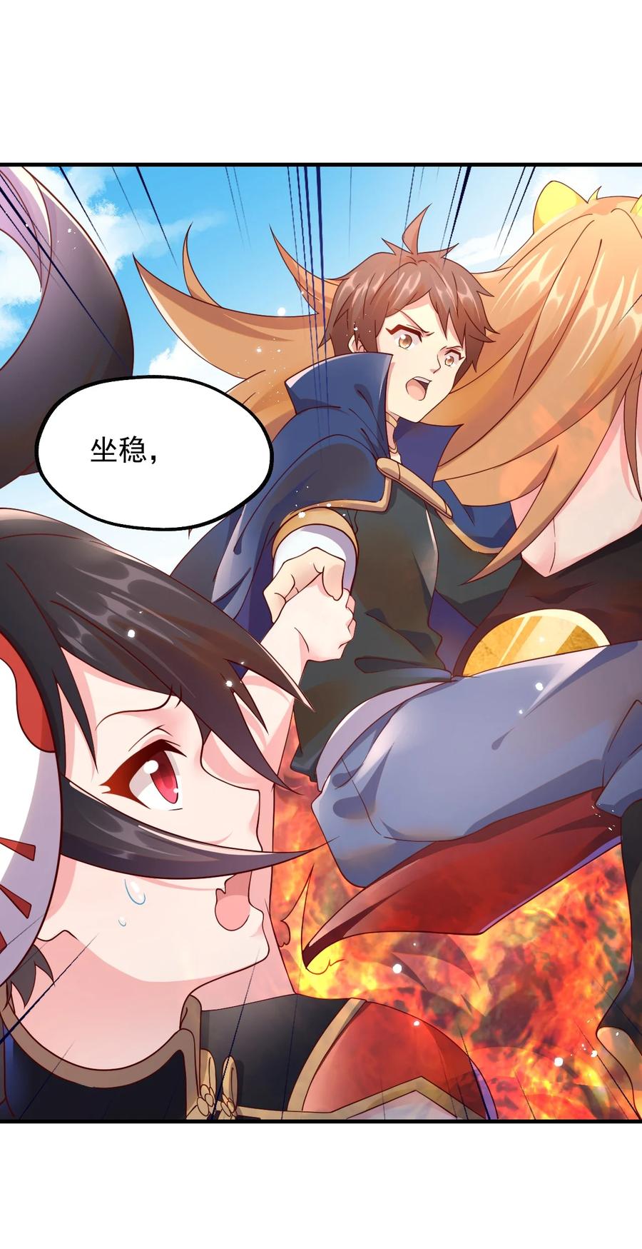 《我的异世界之旅不可能靠骰子决定》046 异世界的教会能有一个像人吗？ 第47页