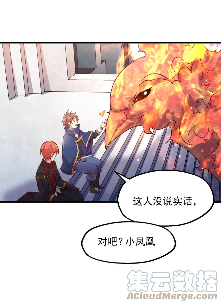 《我的异世界之旅不可能靠骰子决定》046 异世界的教会能有一个像人吗？ 第16页