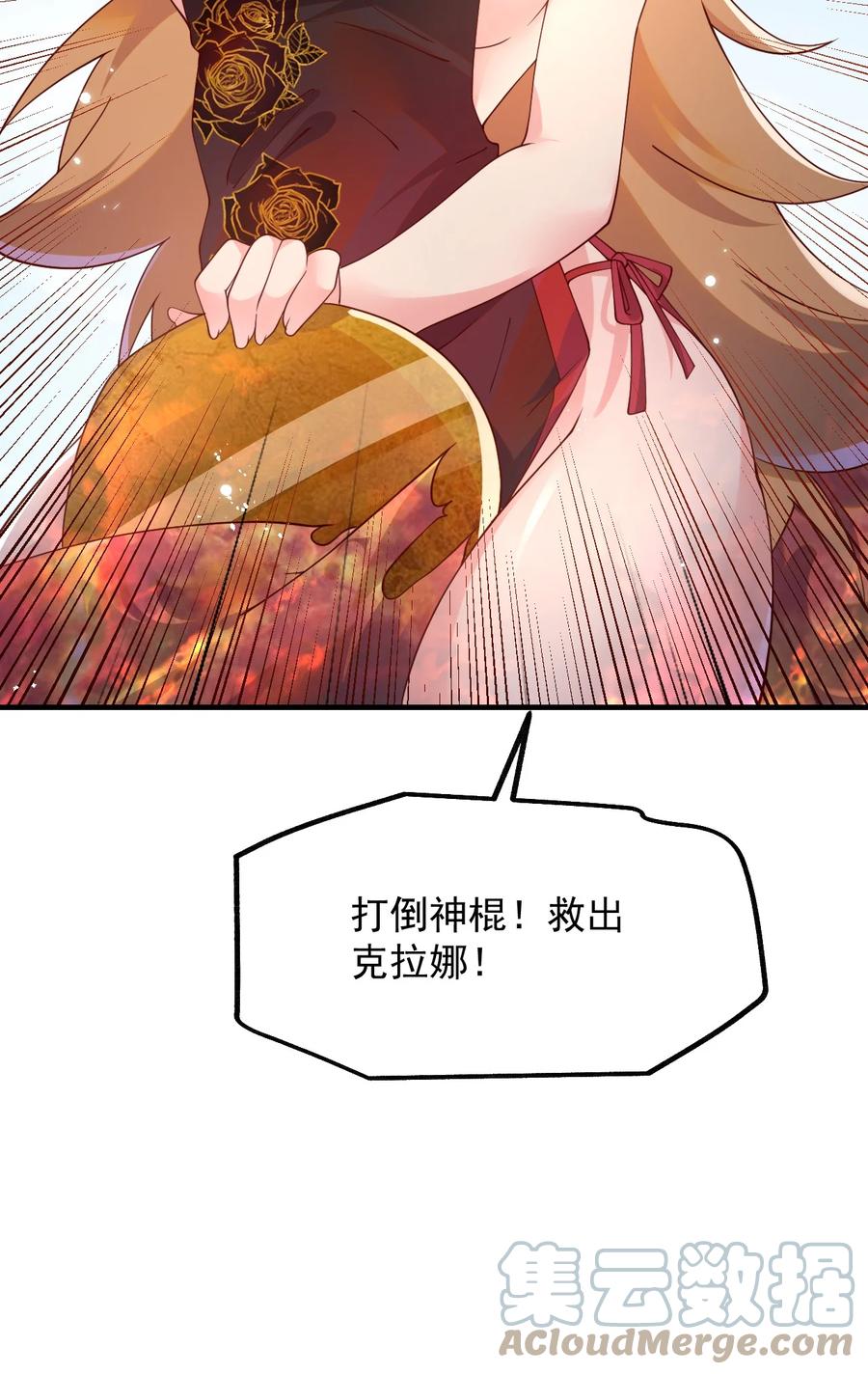 《我的异世界之旅不可能靠骰子决定》046 异世界的教会能有一个像人吗？ 第52页