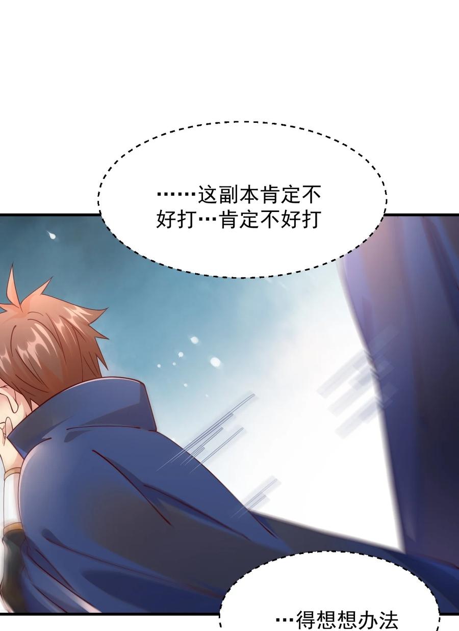 《我的异世界之旅不可能靠骰子决定》046 异世界的教会能有一个像人吗？ 第24页