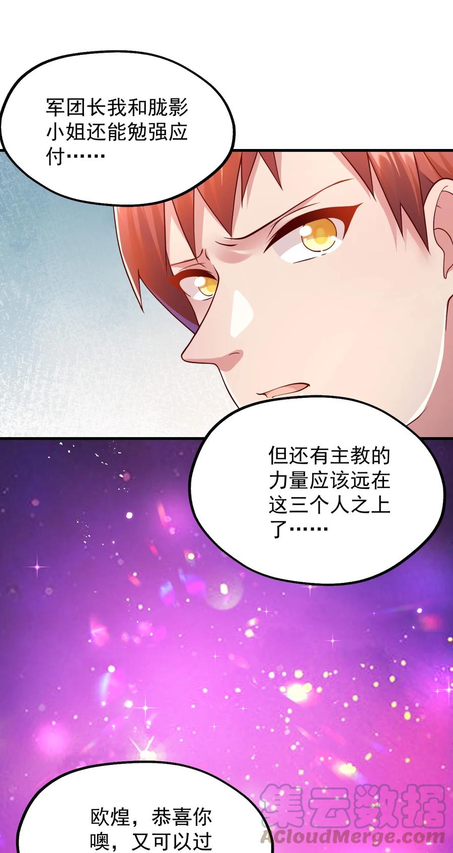 《我的异世界之旅不可能靠骰子决定》046 异世界的教会能有一个像人吗？ 第10页