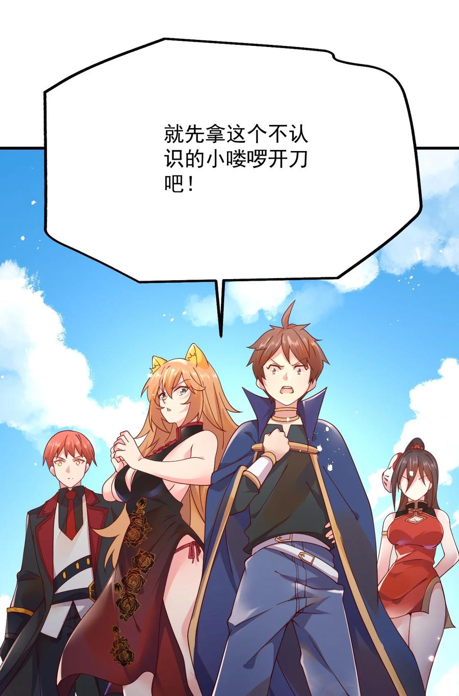 《我的异世界之旅不可能靠骰子决定》046 异世界的教会能有一个像人吗？ 第62页