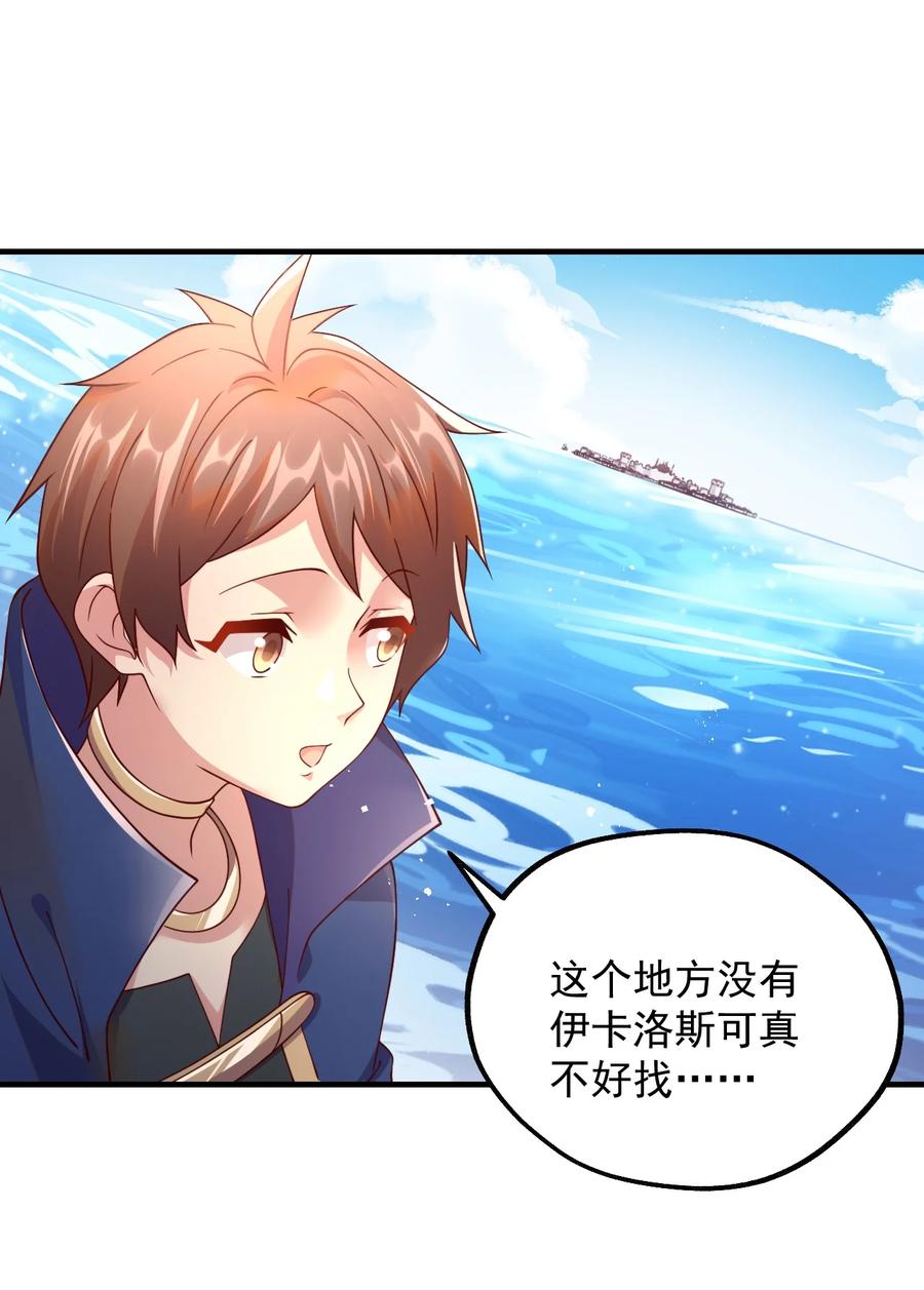 《我的异世界之旅不可能靠骰子决定》046 异世界的教会能有一个像人吗？ 第41页