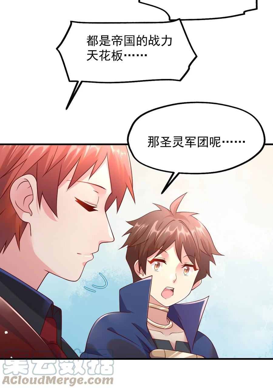 《我的异世界之旅不可能靠骰子决定》046 异世界的教会能有一个像人吗？ 第7页