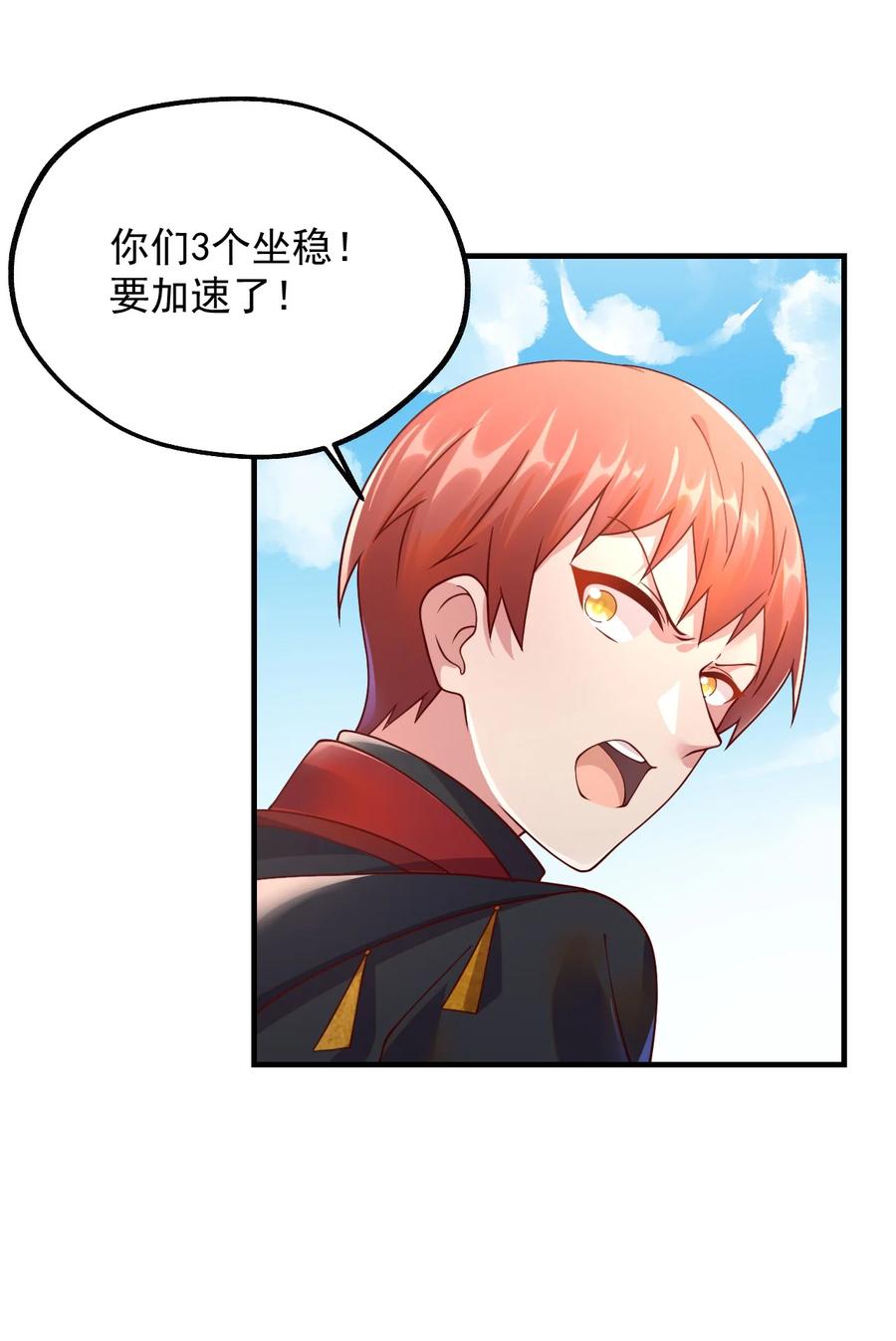 《我的异世界之旅不可能靠骰子决定》046 异世界的教会能有一个像人吗？ 第42页