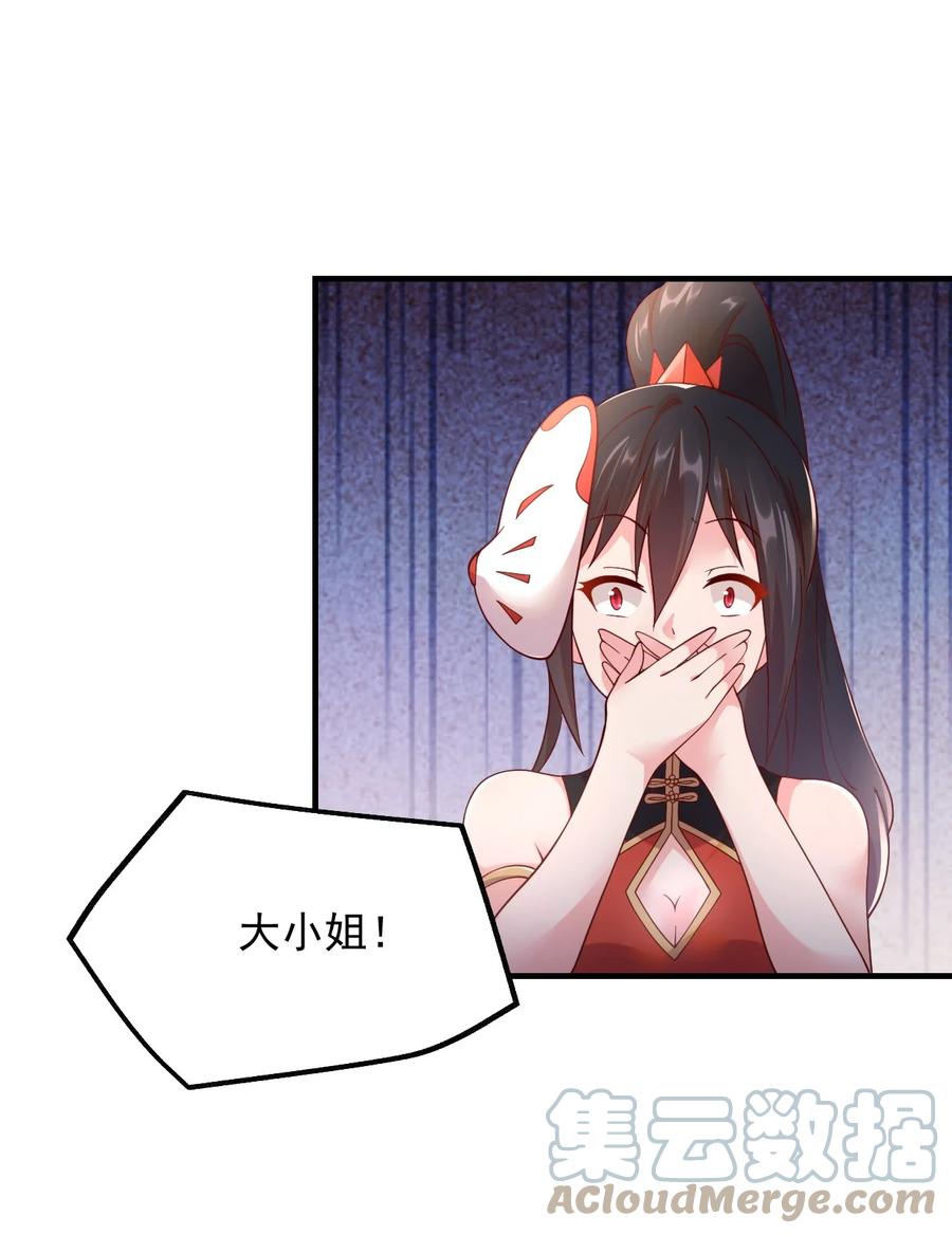 《我的异世界之旅不可能靠骰子决定》046 异世界的教会能有一个像人吗？ 第34页