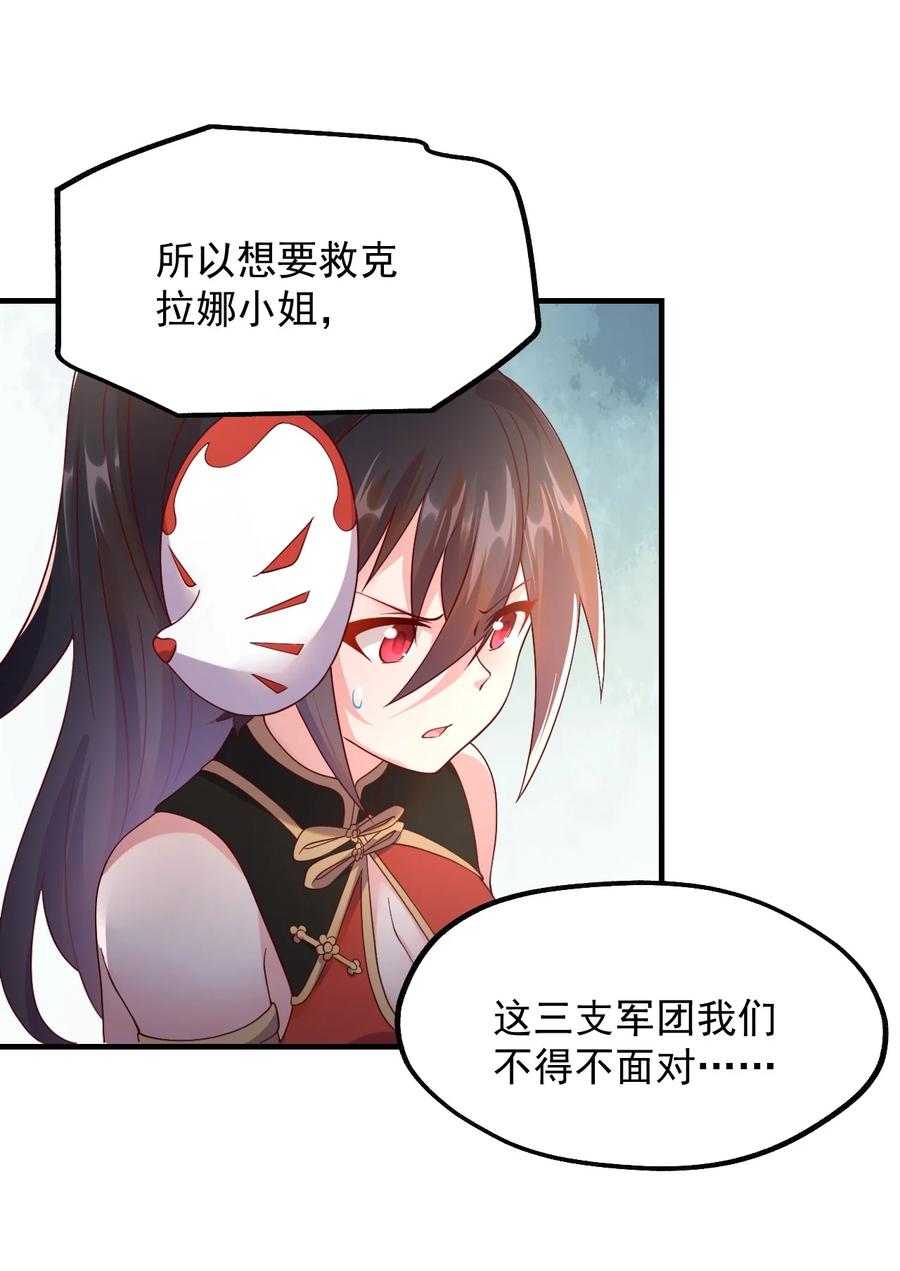 《我的异世界之旅不可能靠骰子决定》046 异世界的教会能有一个像人吗？ 第9页