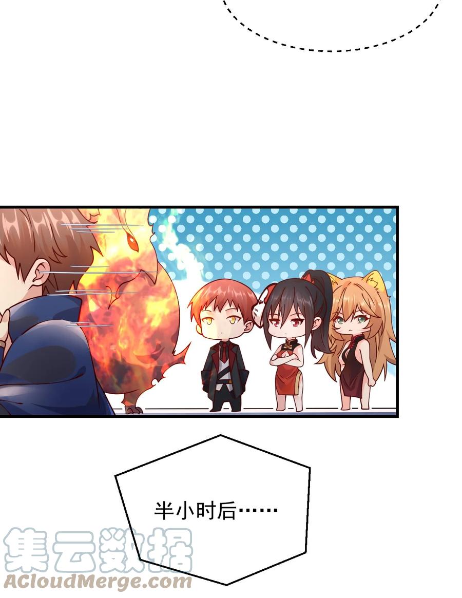 《我的异世界之旅不可能靠骰子决定》046 异世界的教会能有一个像人吗？ 第25页