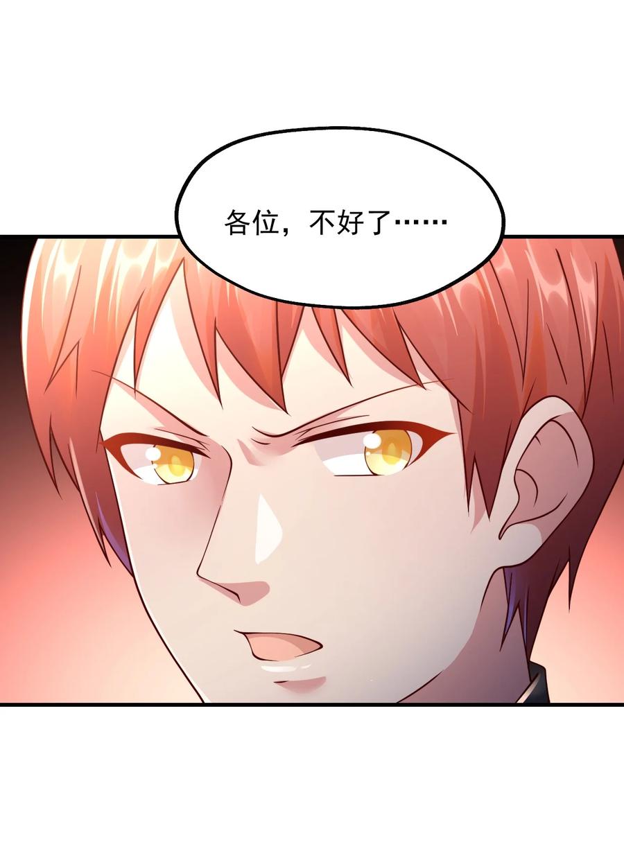 《我的异世界之旅不可能靠骰子决定》046 异世界的教会能有一个像人吗？ 第32页
