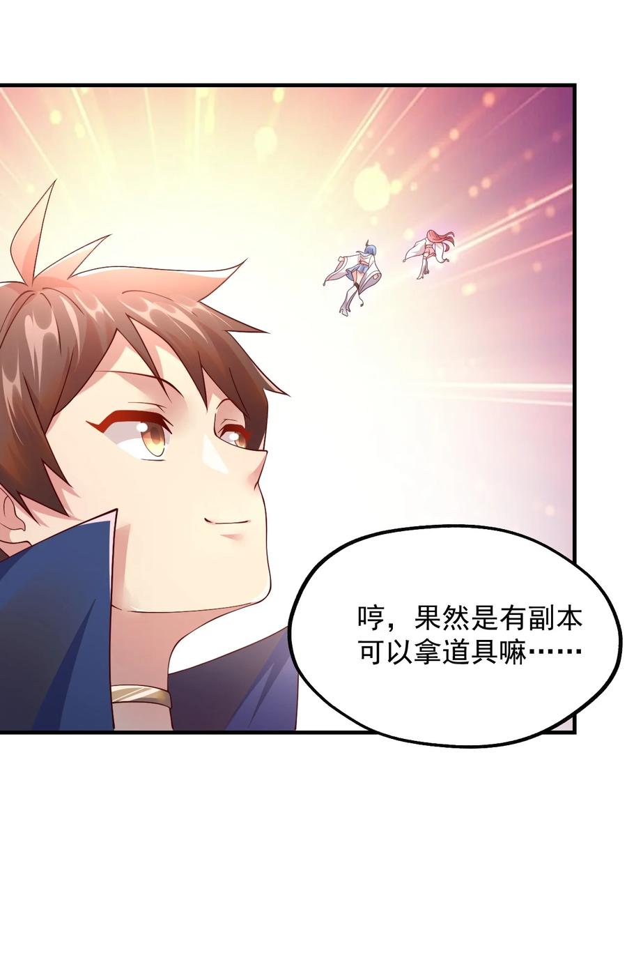 《我的异世界之旅不可能靠骰子决定》046 异世界的教会能有一个像人吗？ 第12页