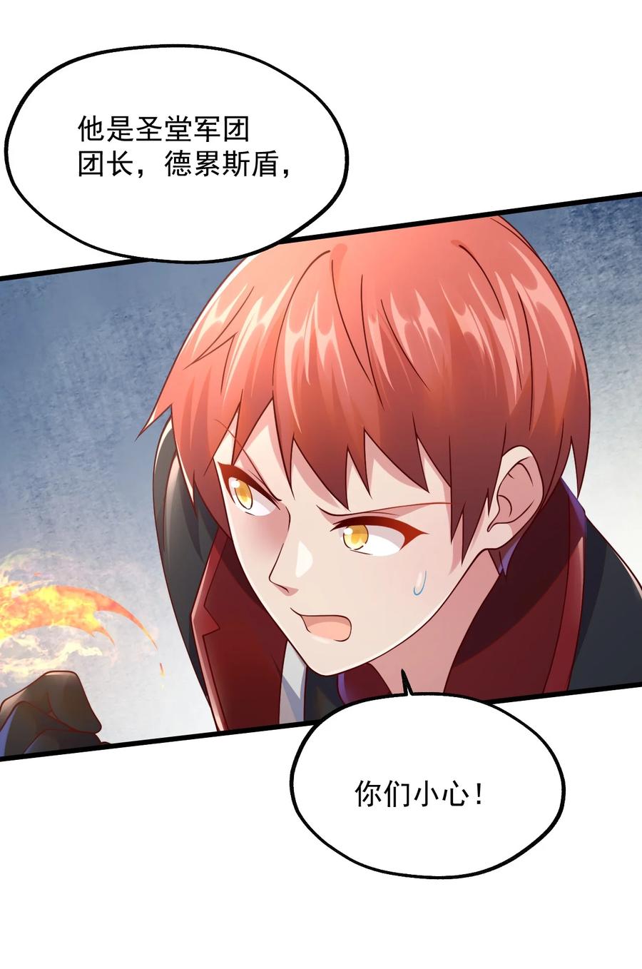 《我的异世界之旅不可能靠骰子决定》047 差点中计了 第20页