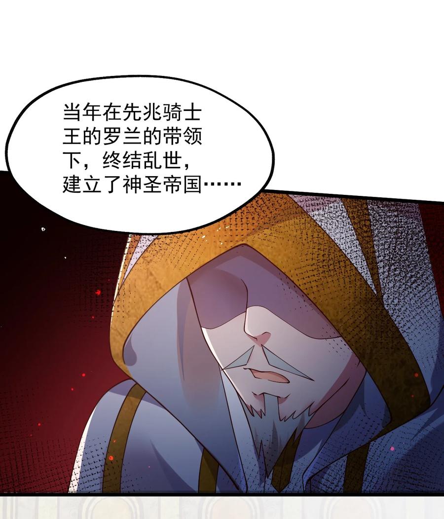 《我的异世界之旅不可能靠骰子决定》047 差点中计了 第5页