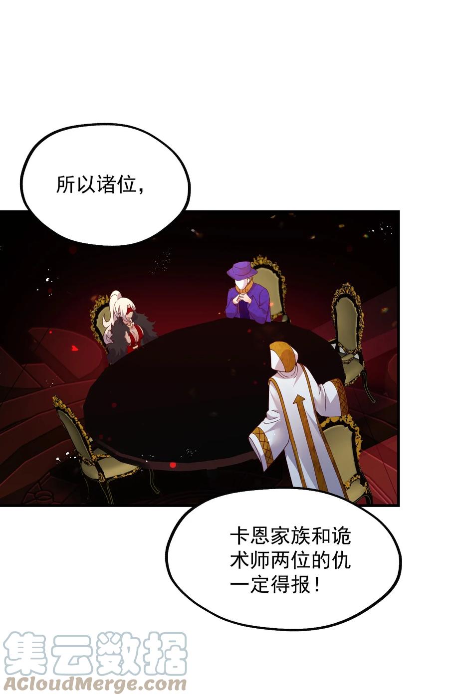《我的异世界之旅不可能靠骰子决定》047 差点中计了 第10页