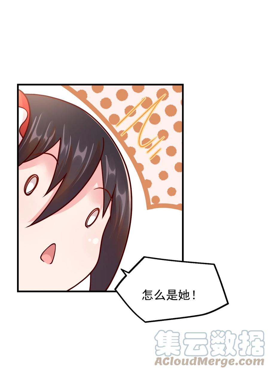 《我的异世界之旅不可能靠骰子决定》047 差点中计了 第52页