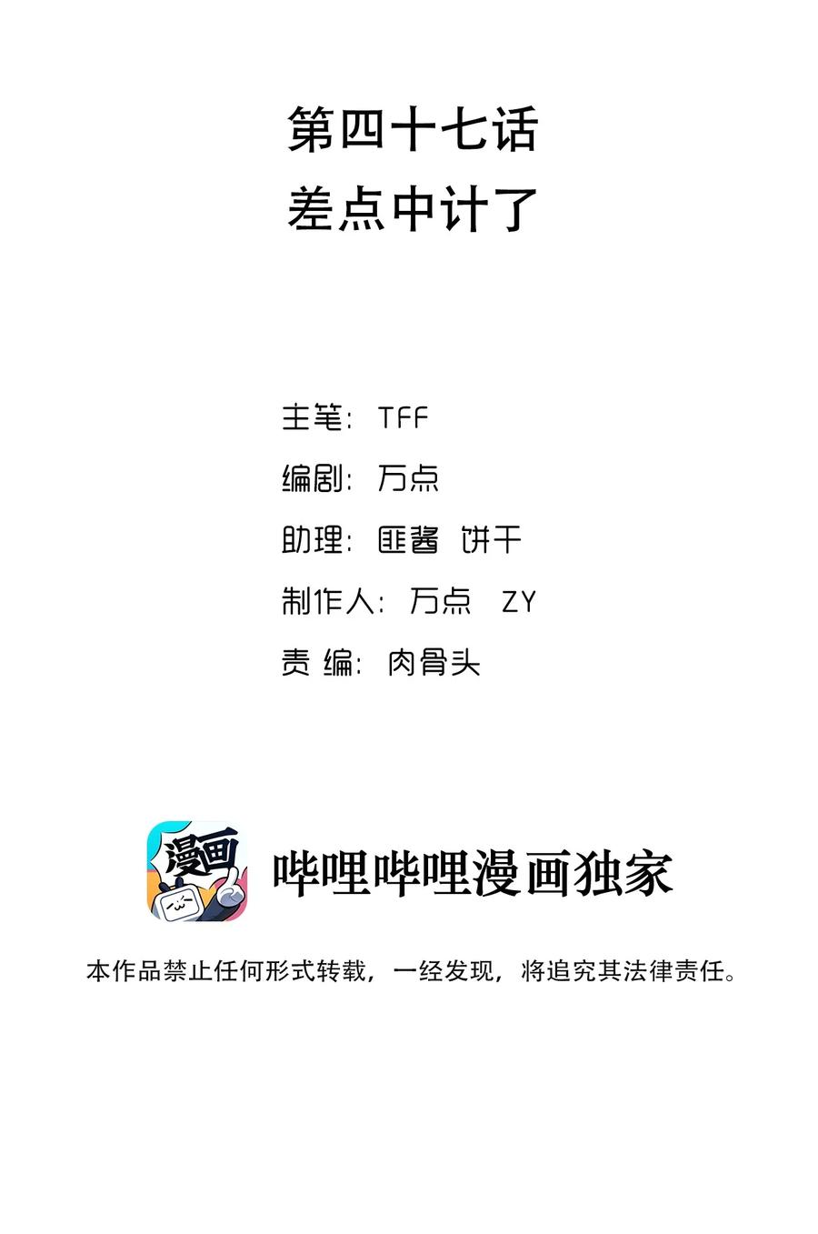 《我的异世界之旅不可能靠骰子决定》047 差点中计了 第2页