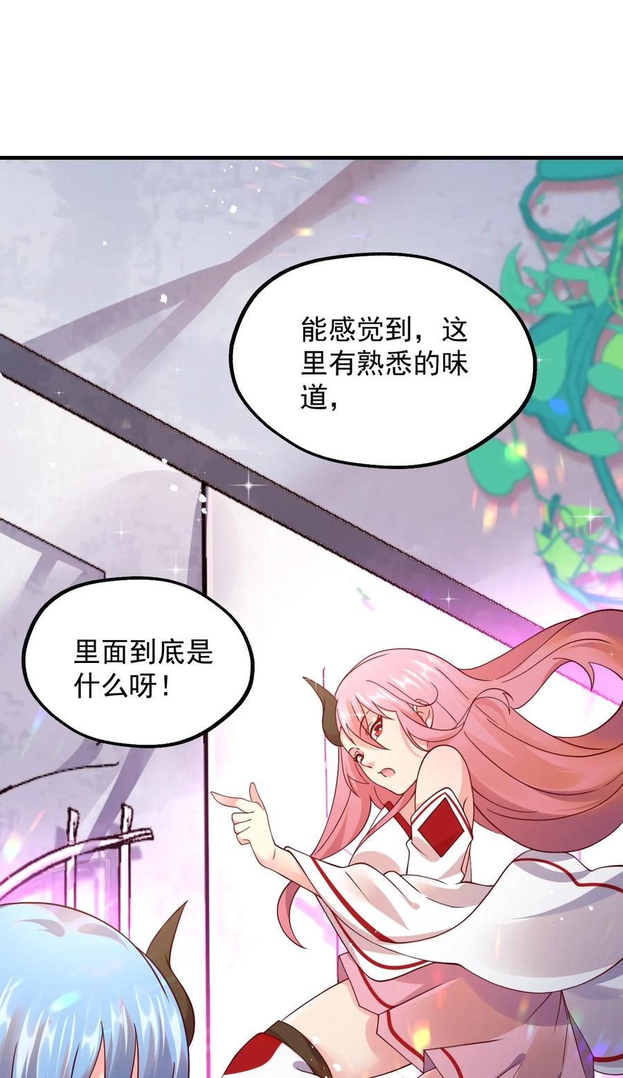 《我的异世界之旅不可能靠骰子决定》047 差点中计了 第44页