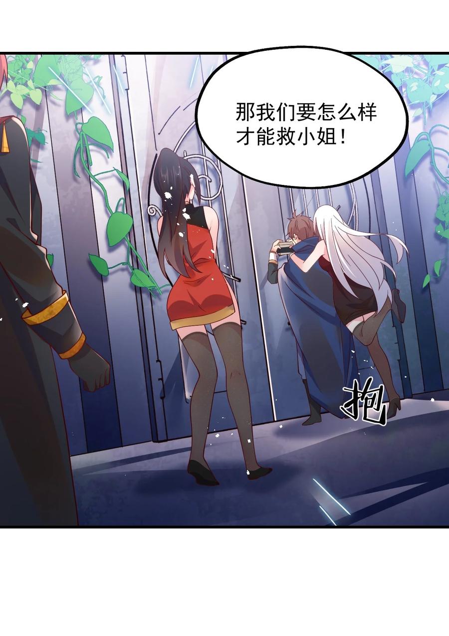 《我的异世界之旅不可能靠骰子决定》047 差点中计了 第56页