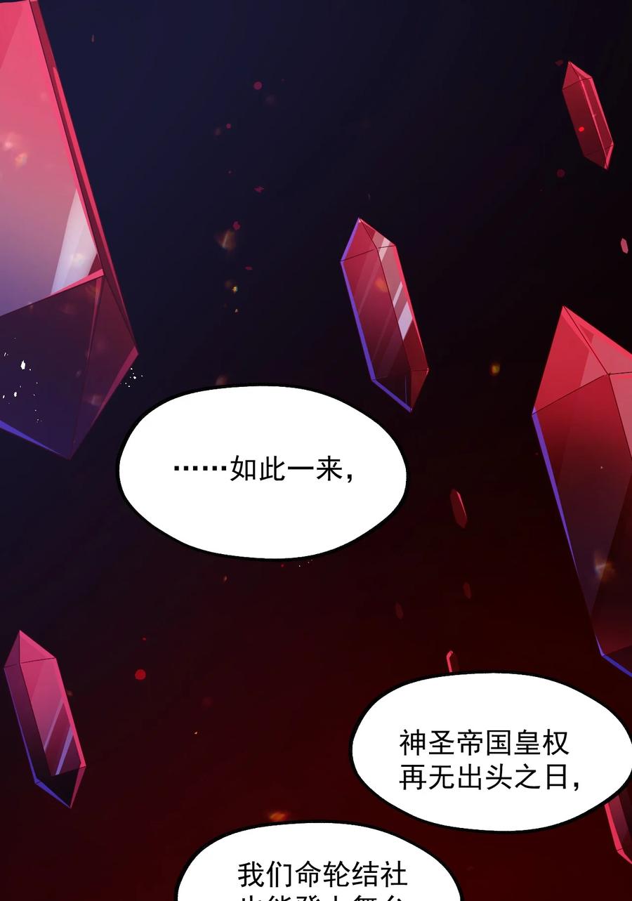 《我的异世界之旅不可能靠骰子决定》047 差点中计了 第3页
