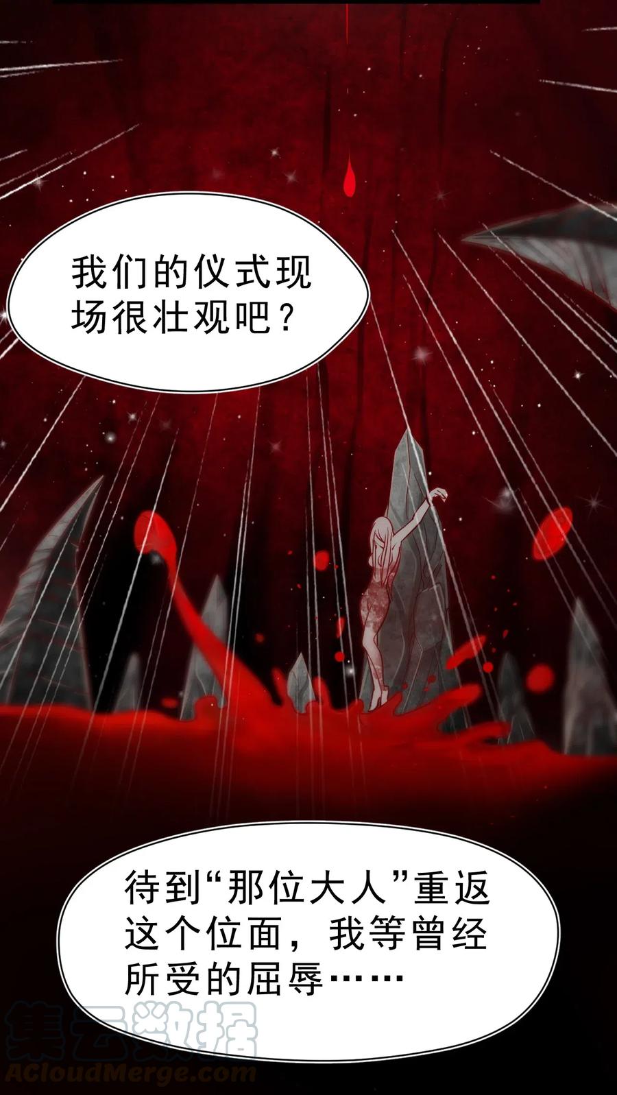 《我的异世界之旅不可能靠骰子决定》004 看来绝境还得靠我欧煌啊 第4页