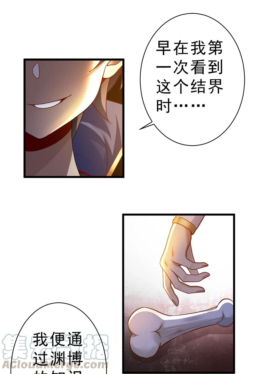《我的异世界之旅不可能靠骰子决定》004 看来绝境还得靠我欧煌啊 第52页