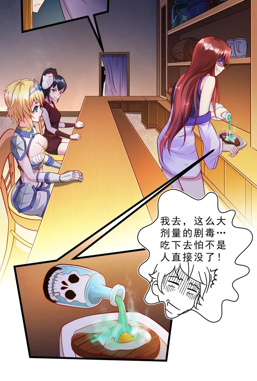 《我的异世界之旅不可能靠骰子决定》004 看来绝境还得靠我欧煌啊 第17页
