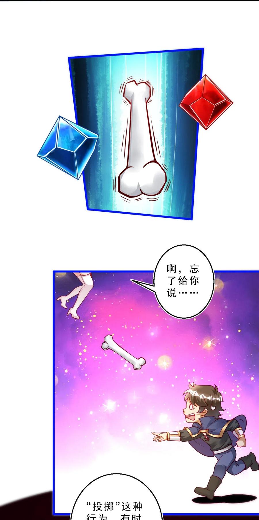 《我的异世界之旅不可能靠骰子决定》004 看来绝境还得靠我欧煌啊 第57页