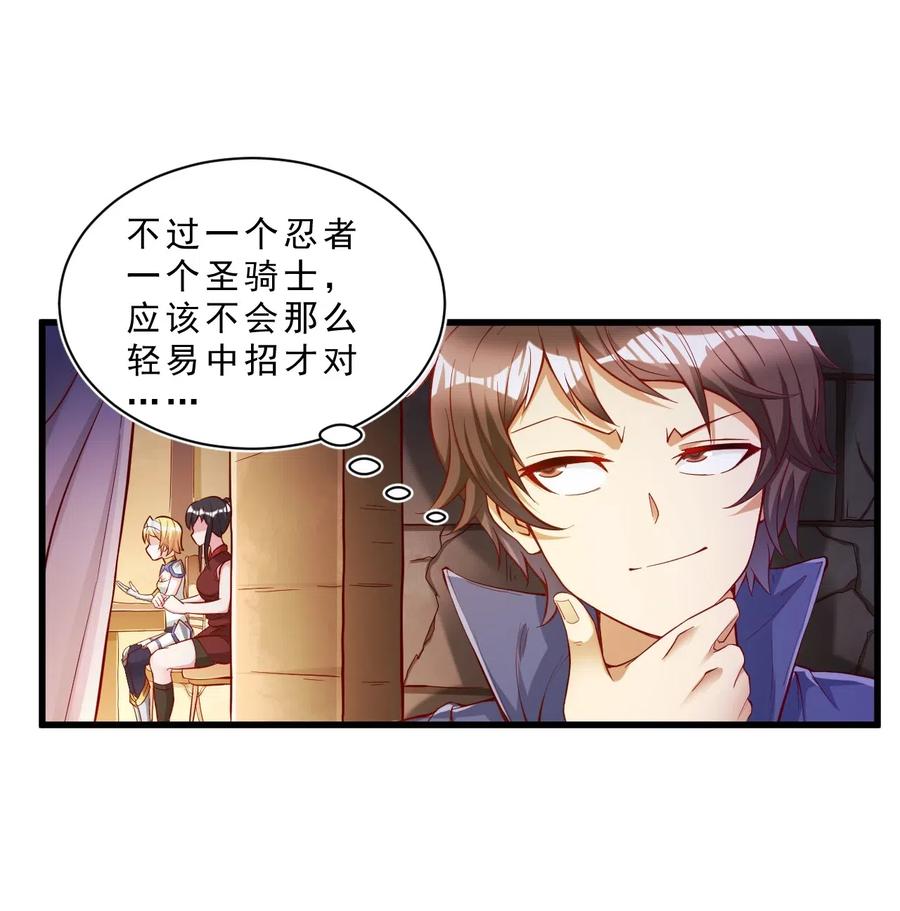 《我的异世界之旅不可能靠骰子决定》004 看来绝境还得靠我欧煌啊 第18页