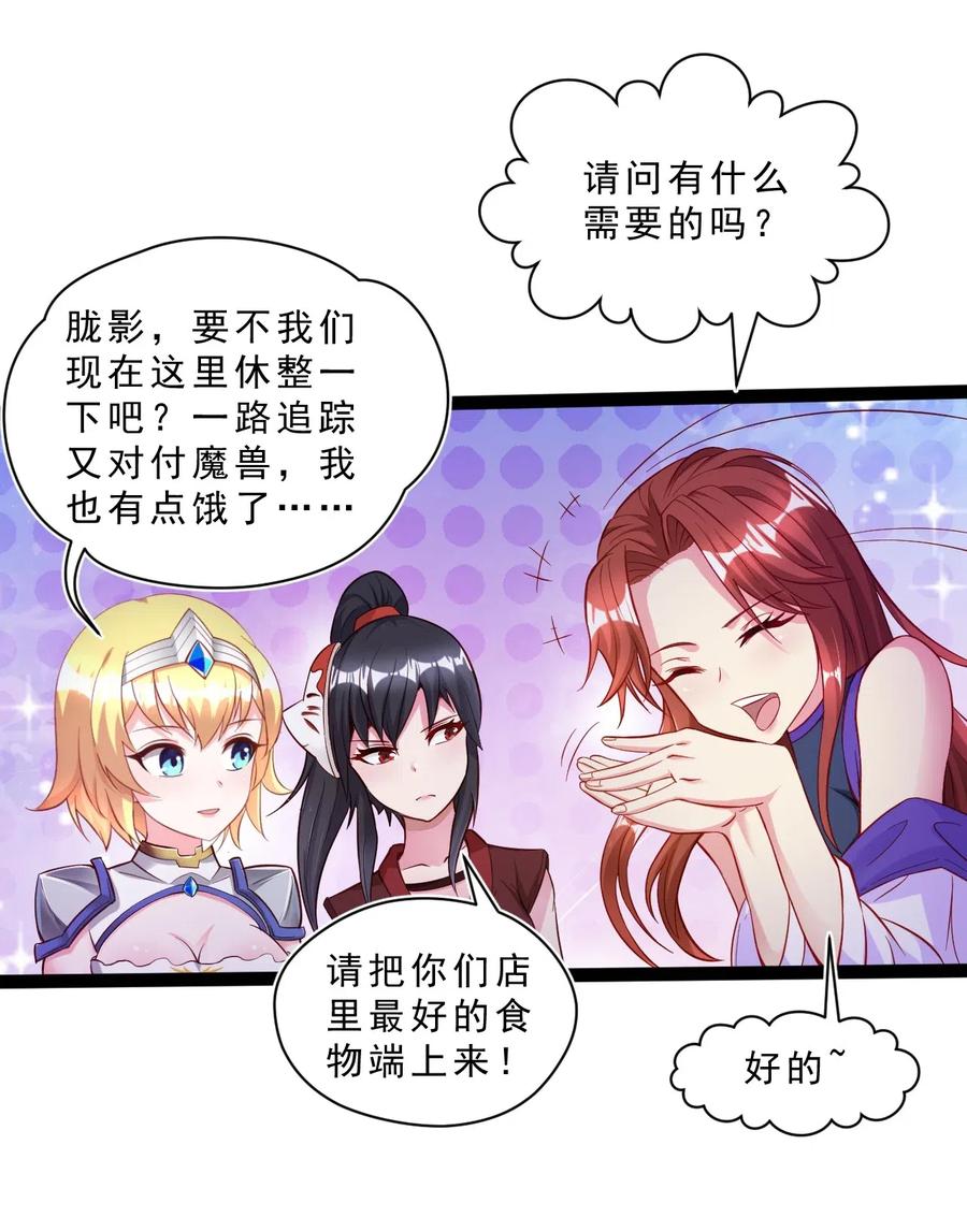 《我的异世界之旅不可能靠骰子决定》004 看来绝境还得靠我欧煌啊 第15页