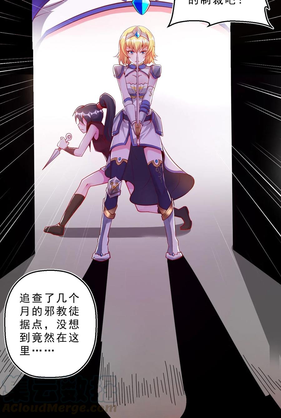 《我的异世界之旅不可能靠骰子决定》004 看来绝境还得靠我欧煌啊 第40页