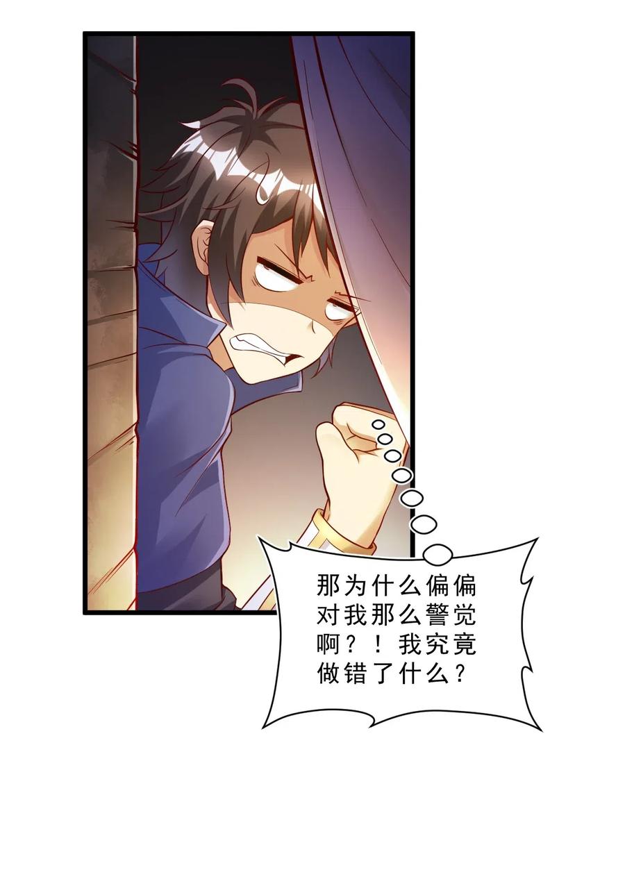 《我的异世界之旅不可能靠骰子决定》004 看来绝境还得靠我欧煌啊 第21页
