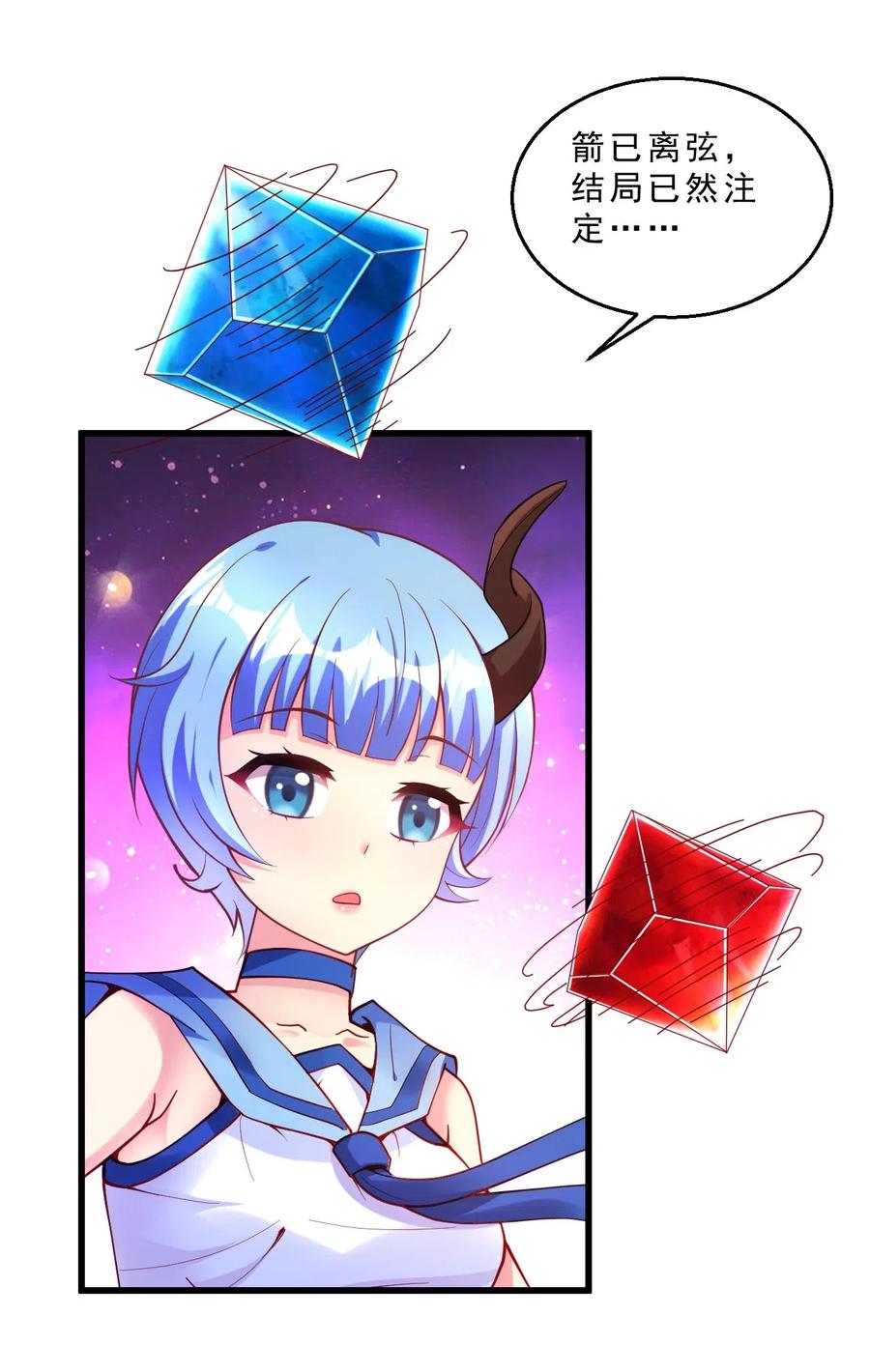 《我的异世界之旅不可能靠骰子决定》004 看来绝境还得靠我欧煌啊 第60页