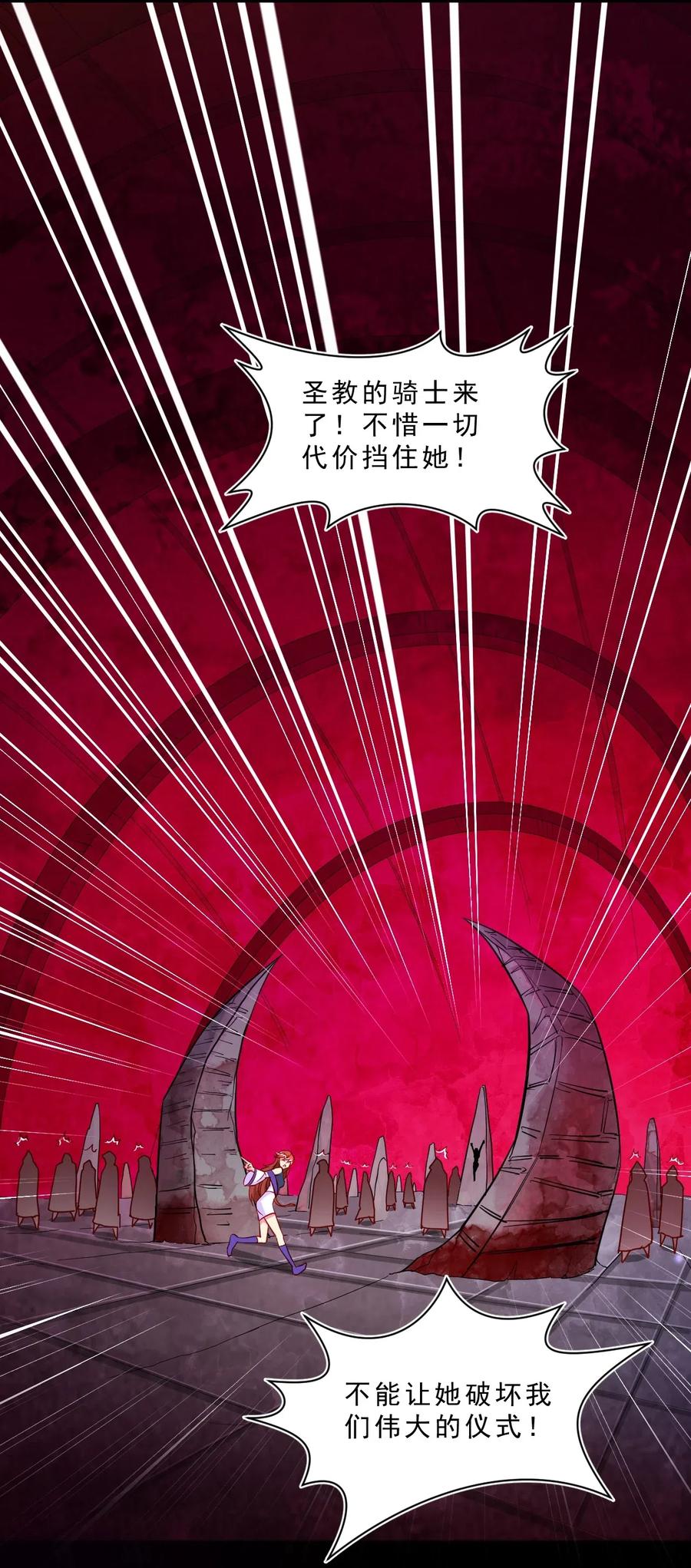 《我的异世界之旅不可能靠骰子决定》004 看来绝境还得靠我欧煌啊 第38页