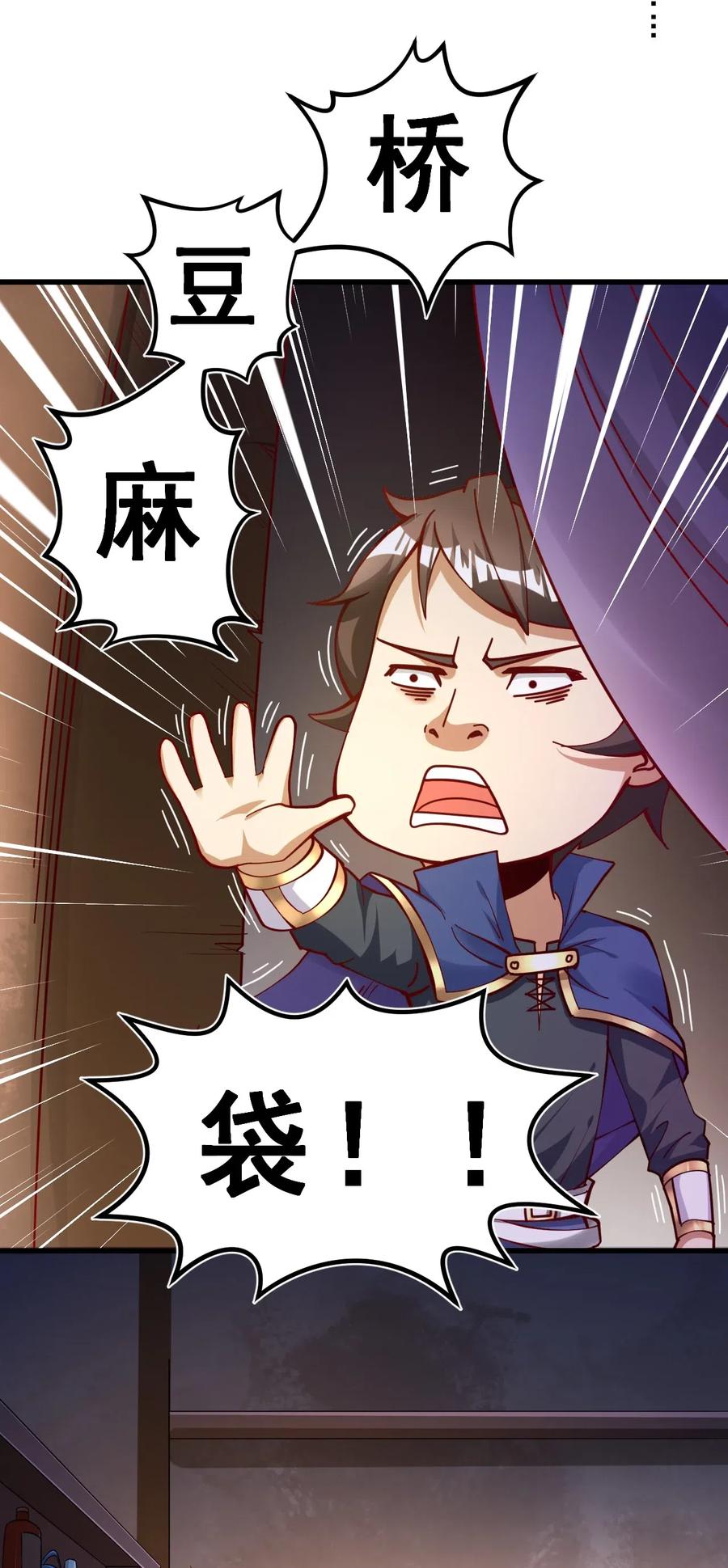 《我的异世界之旅不可能靠骰子决定》004 看来绝境还得靠我欧煌啊 第23页