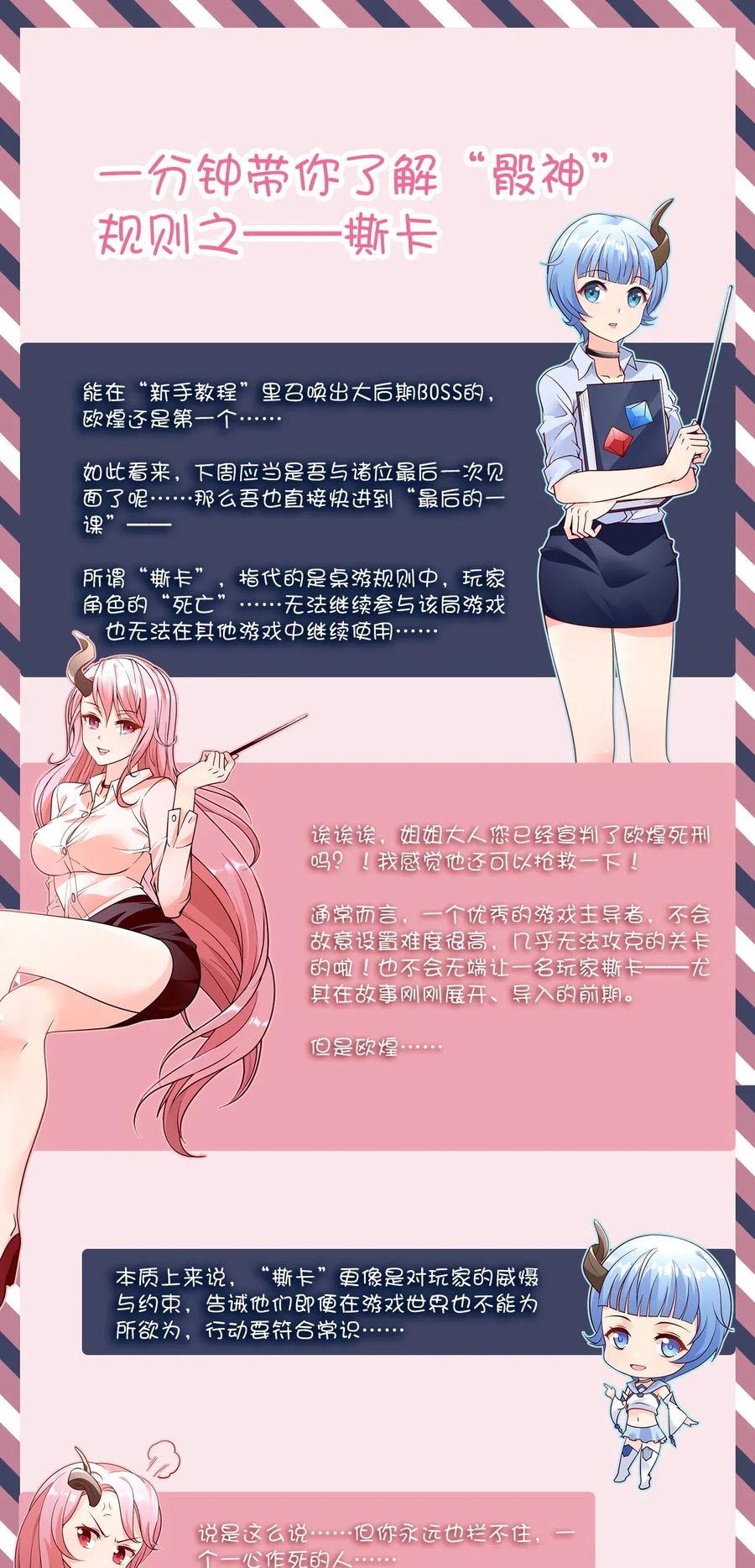 《我的异世界之旅不可能靠骰子决定》004 看来绝境还得靠我欧煌啊 第69页
