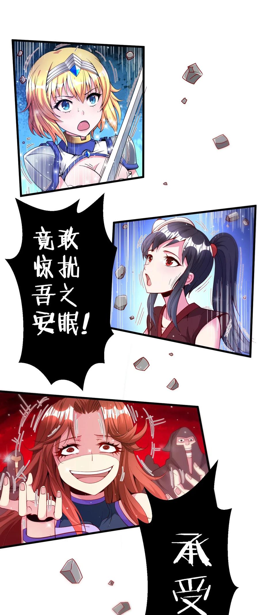 《我的异世界之旅不可能靠骰子决定》004 看来绝境还得靠我欧煌啊 第66页