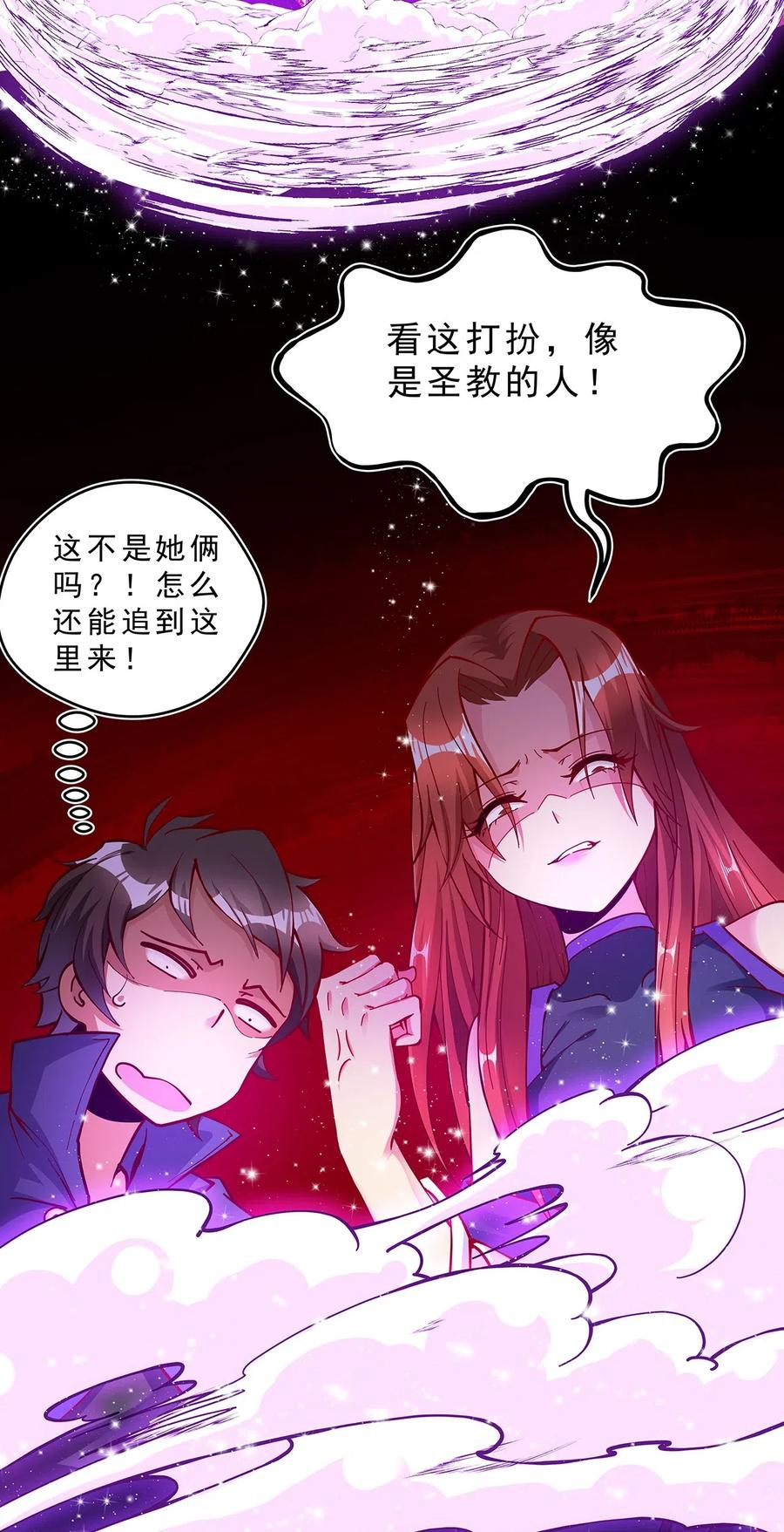 《我的异世界之旅不可能靠骰子决定》004 看来绝境还得靠我欧煌啊 第11页