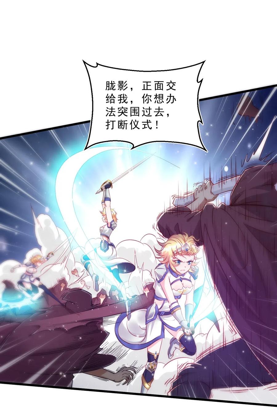 《我的异世界之旅不可能靠骰子决定》004 看来绝境还得靠我欧煌啊 第48页