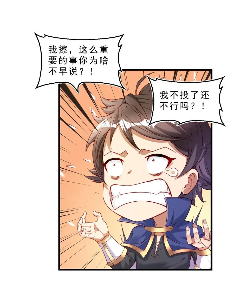 《我的异世界之旅不可能靠骰子决定》004 看来绝境还得靠我欧煌啊 第59页