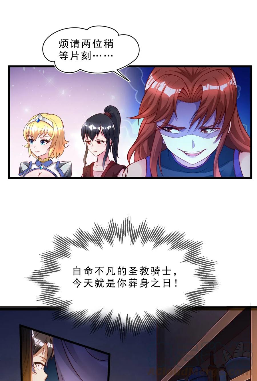 《我的异世界之旅不可能靠骰子决定》004 看来绝境还得靠我欧煌啊 第16页