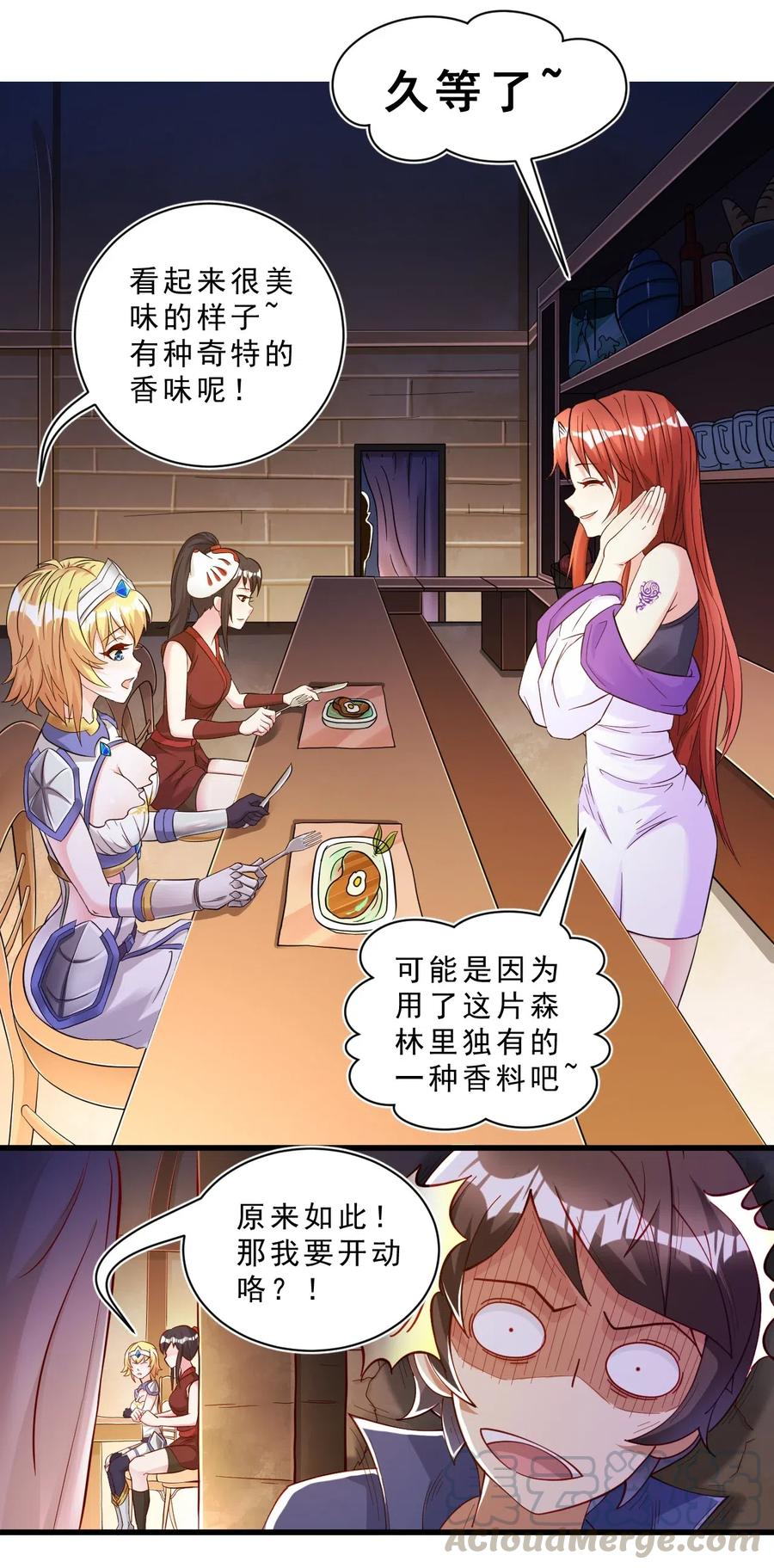 《我的异世界之旅不可能靠骰子决定》004 看来绝境还得靠我欧煌啊 第19页