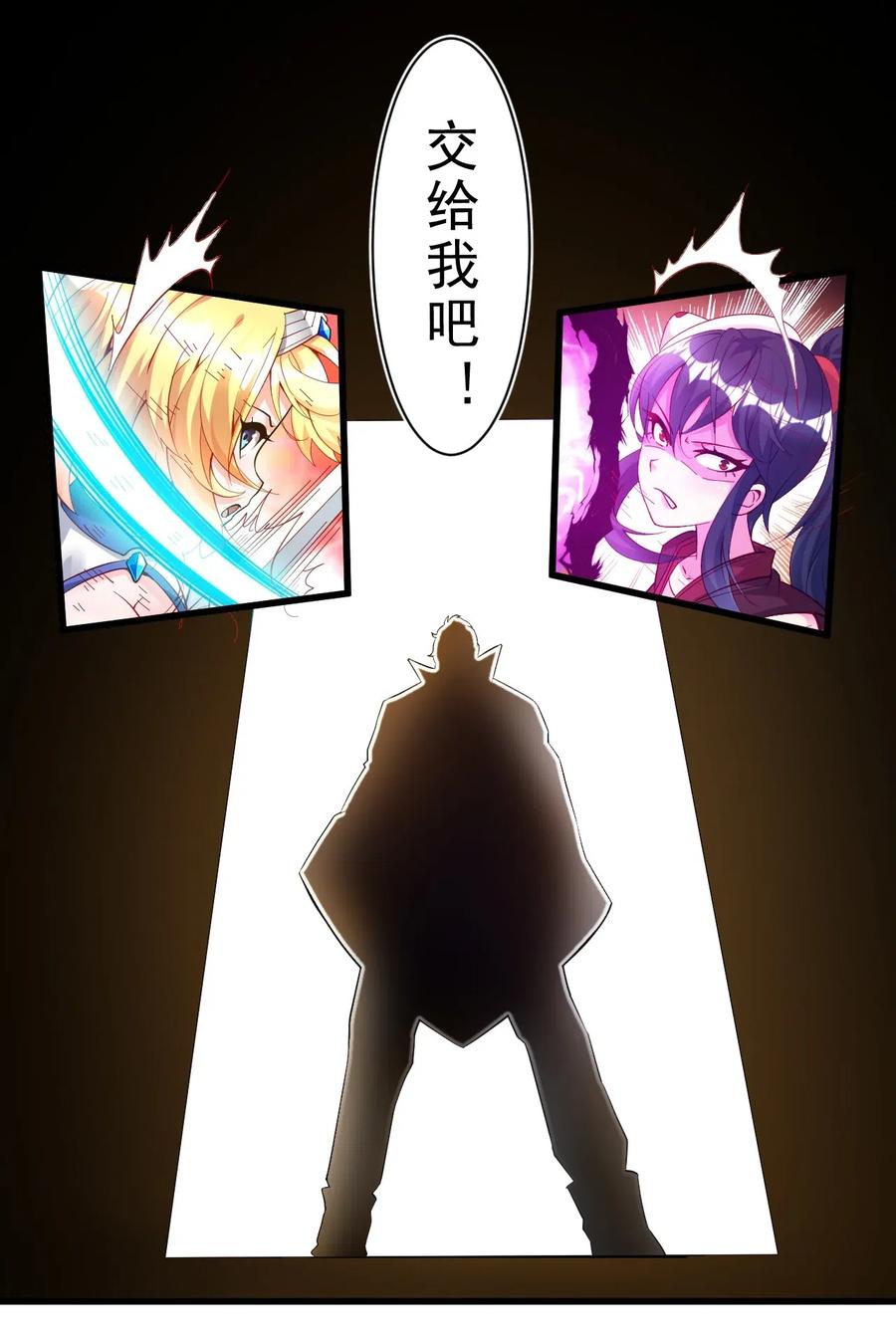 《我的异世界之旅不可能靠骰子决定》004 看来绝境还得靠我欧煌啊 第51页