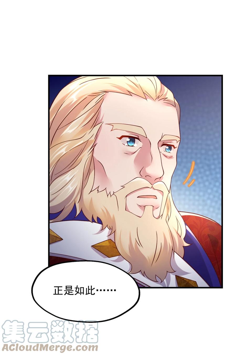 《我的异世界之旅不可能靠骰子决定》048 啊对对对？ 第49页