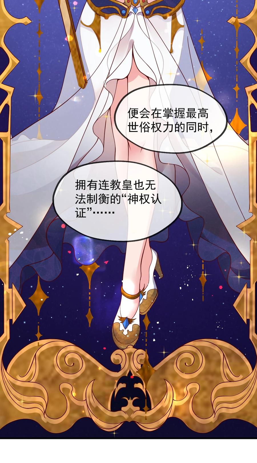 《我的异世界之旅不可能靠骰子决定》048 啊对对对？ 第33页