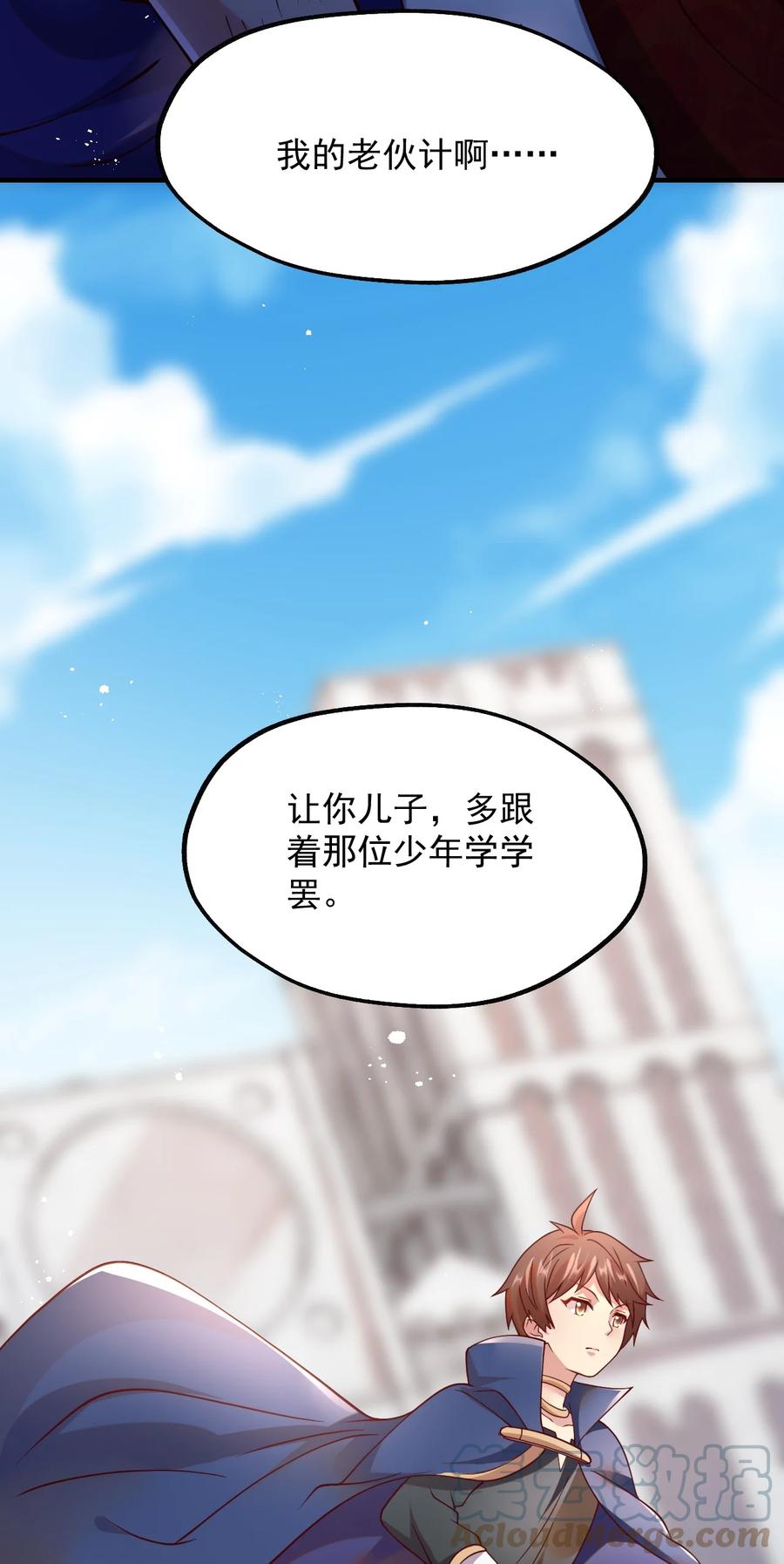《我的异世界之旅不可能靠骰子决定》048 啊对对对？ 第58页