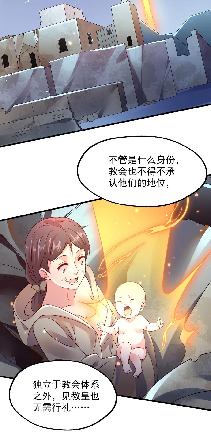 《我的异世界之旅不可能靠骰子决定》048 啊对对对？ 第27页